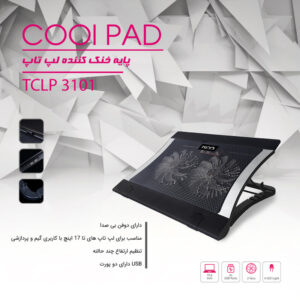 پایه خنک کننده تسکو مدلLaptop coolpad Tsco3101